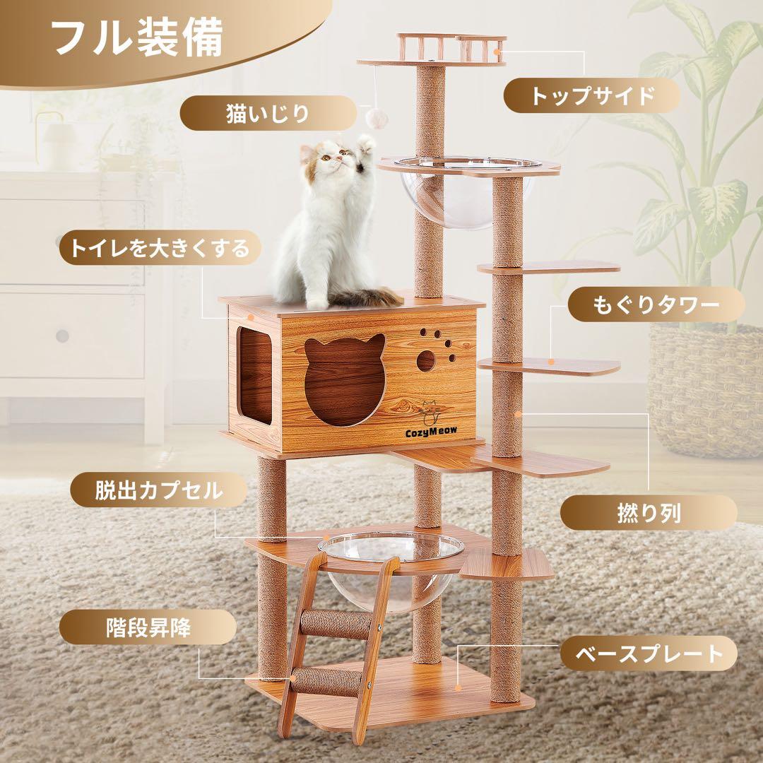 天然木製 キャットタワー143cm 26 爪とぎポール付 木目調 高級感