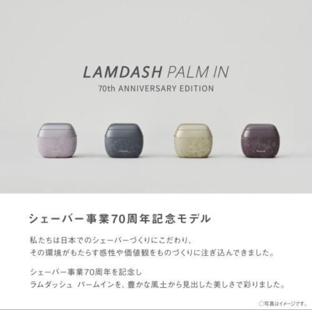 パナソニック ラムダッシュ メンズシェーバー ES-PV70-Ｎ 金 70th
