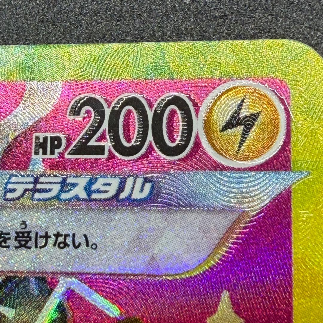 【極大エラー・完全魂抜け】ピカチュウex SAR レリーフ大幅ズレ【30周年】