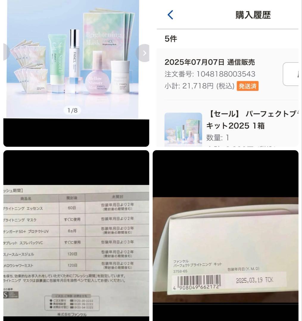 ファンケル トイロ バランシングドロップ＆ミルク &ブライトニングエッセンス