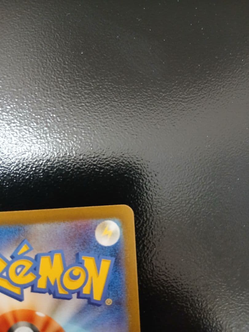 ポケモンカード サポート リーリエの決心 086/069防湿庫管理　美品