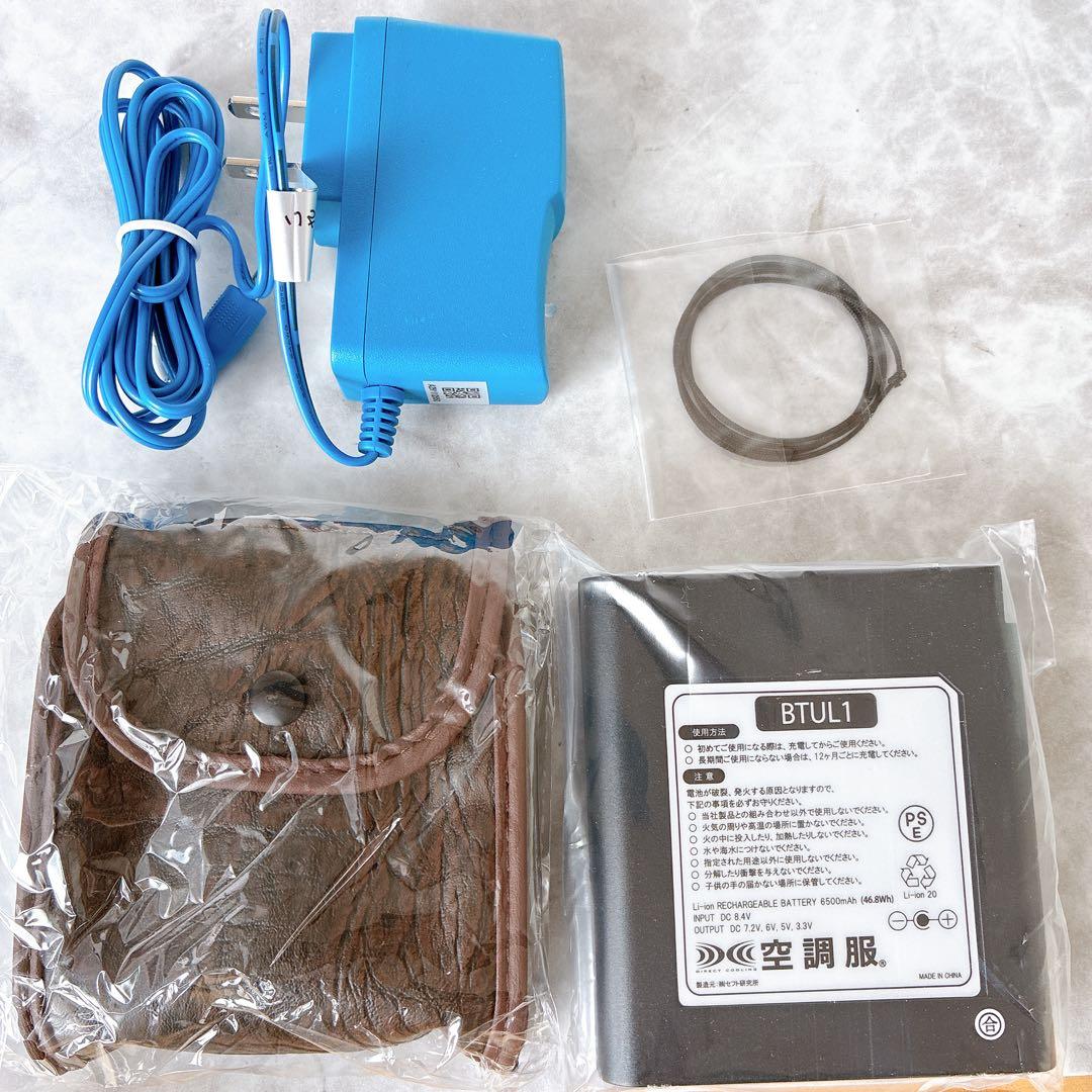 新品　3点セット　空調服 バッテリーセット　ワンタッチファン　ケーブル