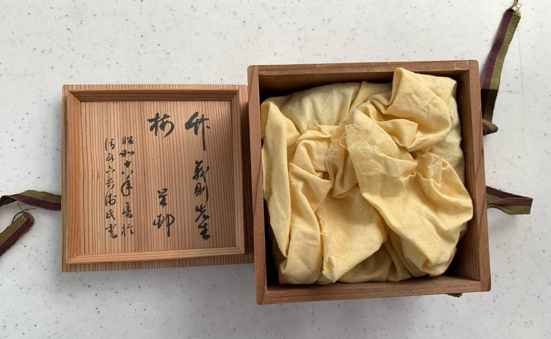 吉澤義則 /上田星邨/清水六兵衛　造　合作茶碗　共箱　超珍品　希少