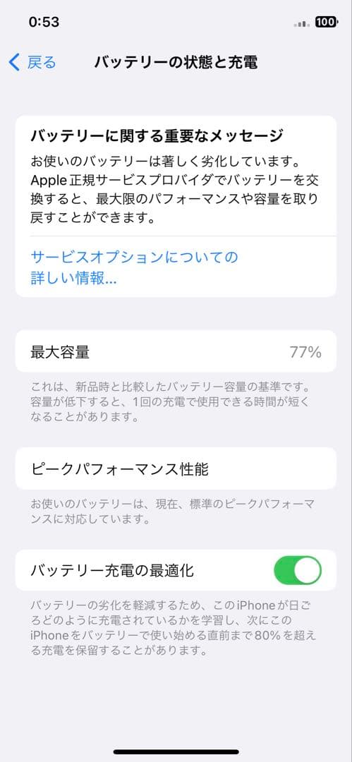 iPhoneXs 256GB 本体