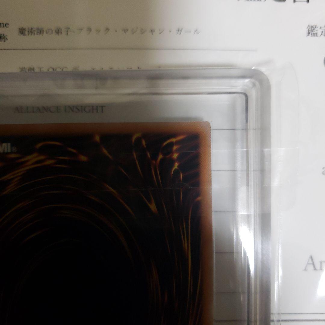 ア*ハ様 ARS10+　魔術師の弟子　ブラックマジシャンガール　25thレア