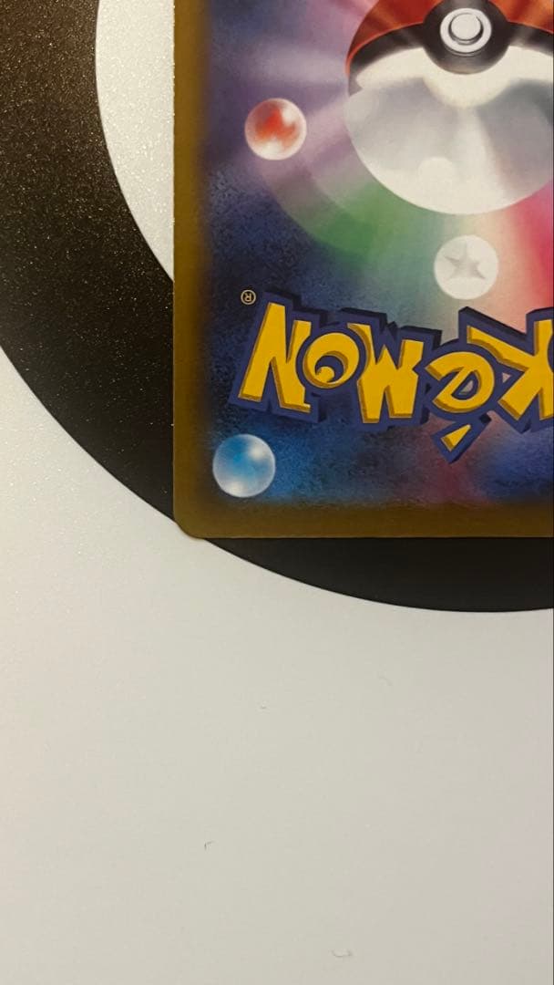 ハイパーボール UR S9 126/100【ポケモンカードゲーム】