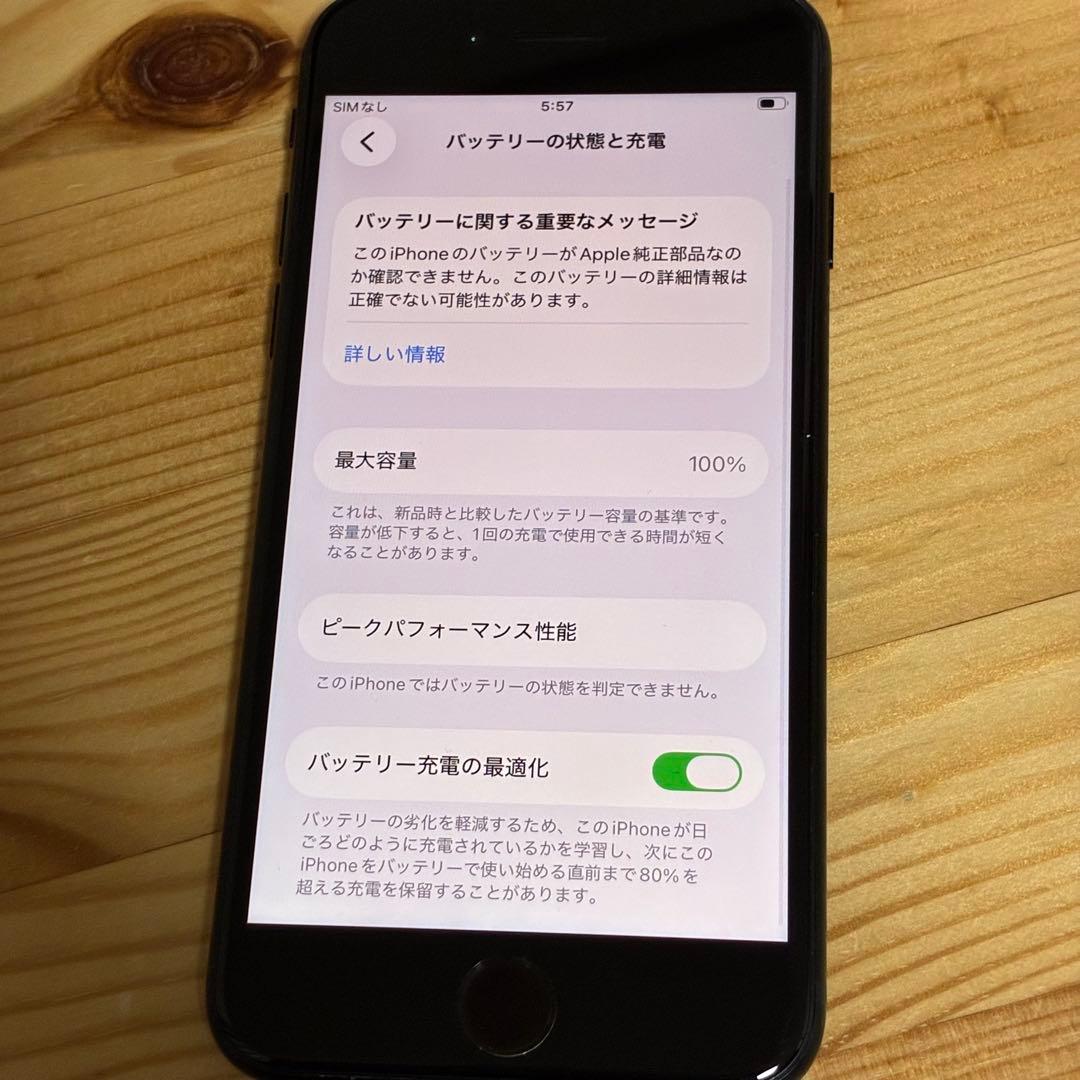 17700a iPhone SE 第三世代　SIMフリー　バッテリー新品