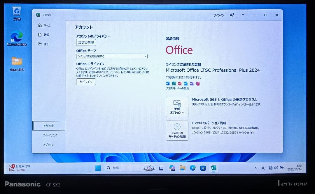 Panasonic Let'snote Corei7 メモリ16GB SSD