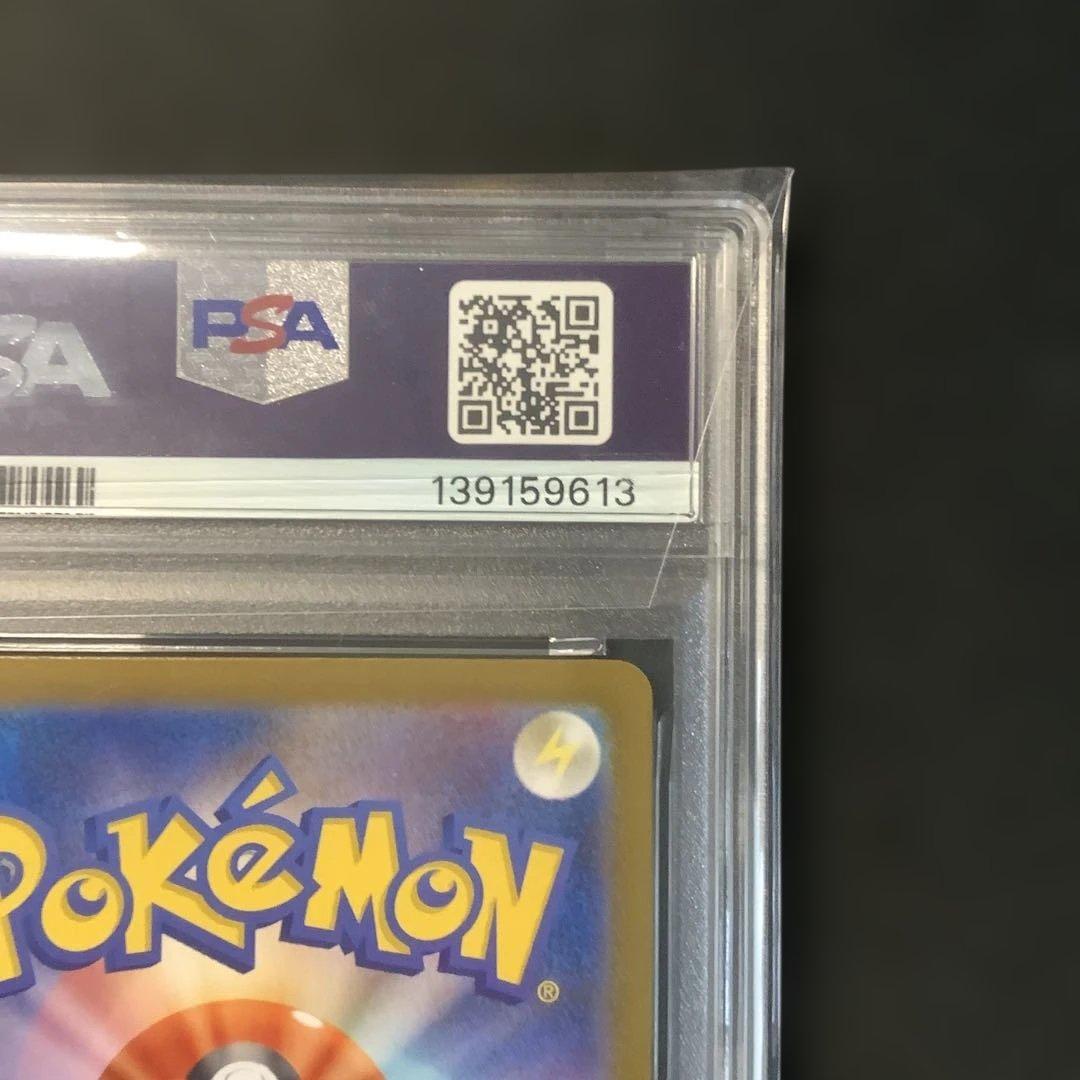 【PSA10】【ワンオーナー品】フシギソウ AR