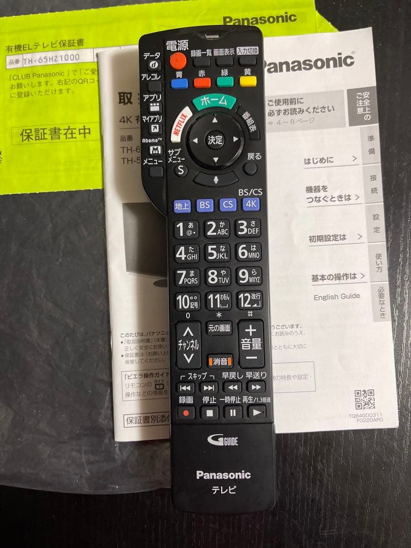Panasonic TH-65HZ1000・JBLBAR1000セット