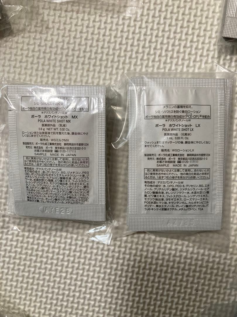 POLAホワイトショット美白化粧水LX、MX各100包