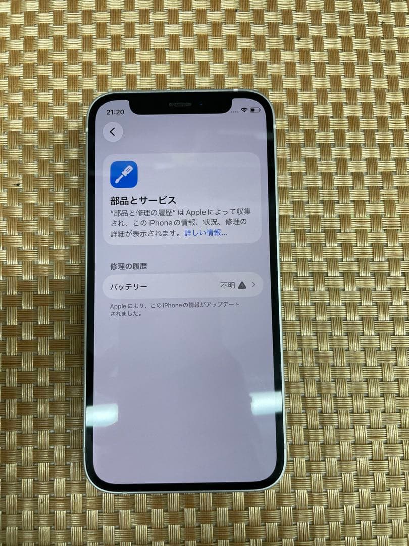 iPhone 12mini 64GBホワイトSIMフリー【9115】