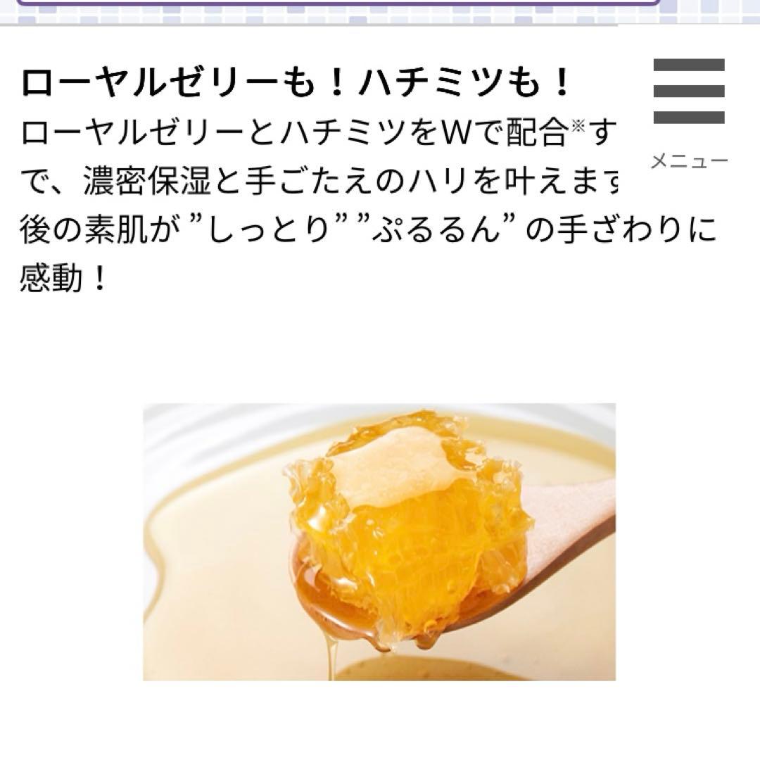 【新品】値下げ　ローヤルゼリーもっちりジェル 75g オールインワン8個