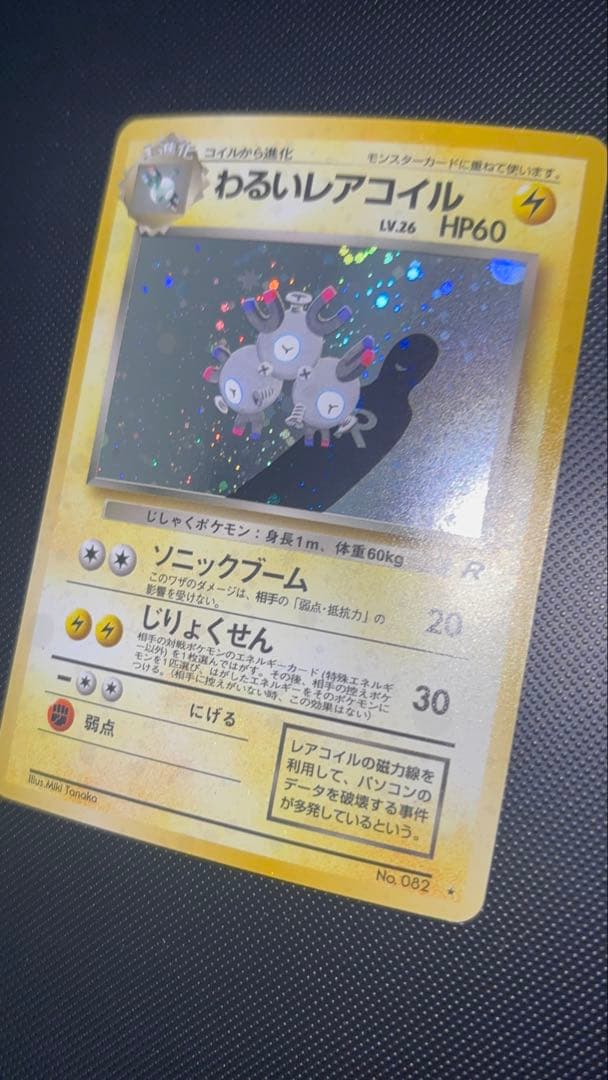 旧裏　極美品〜準美品　わるいフーディン　わるいラフレシア　全面ホロ　ロケット団