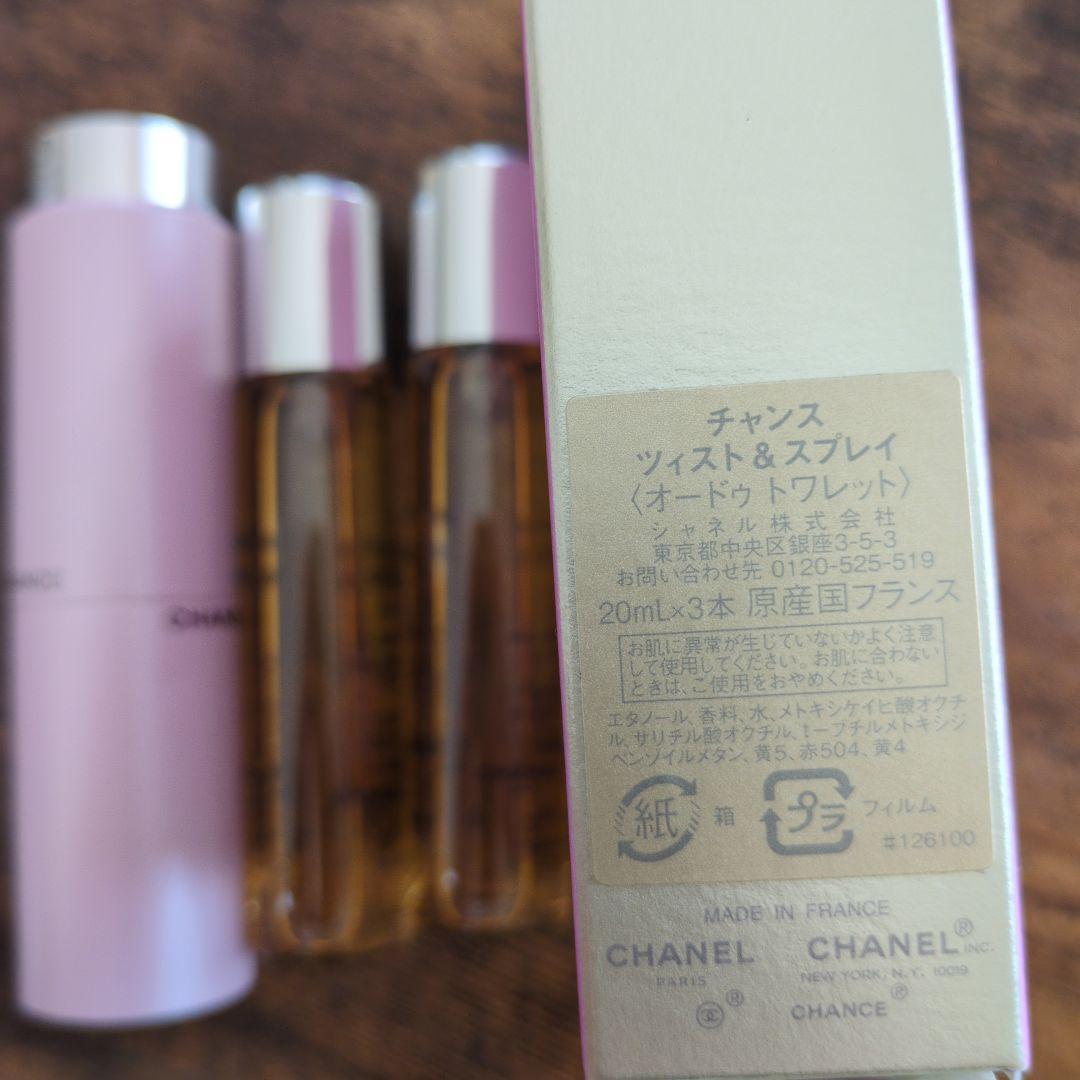 CHANEL CHANCE オードゥトワレット 3本セット
