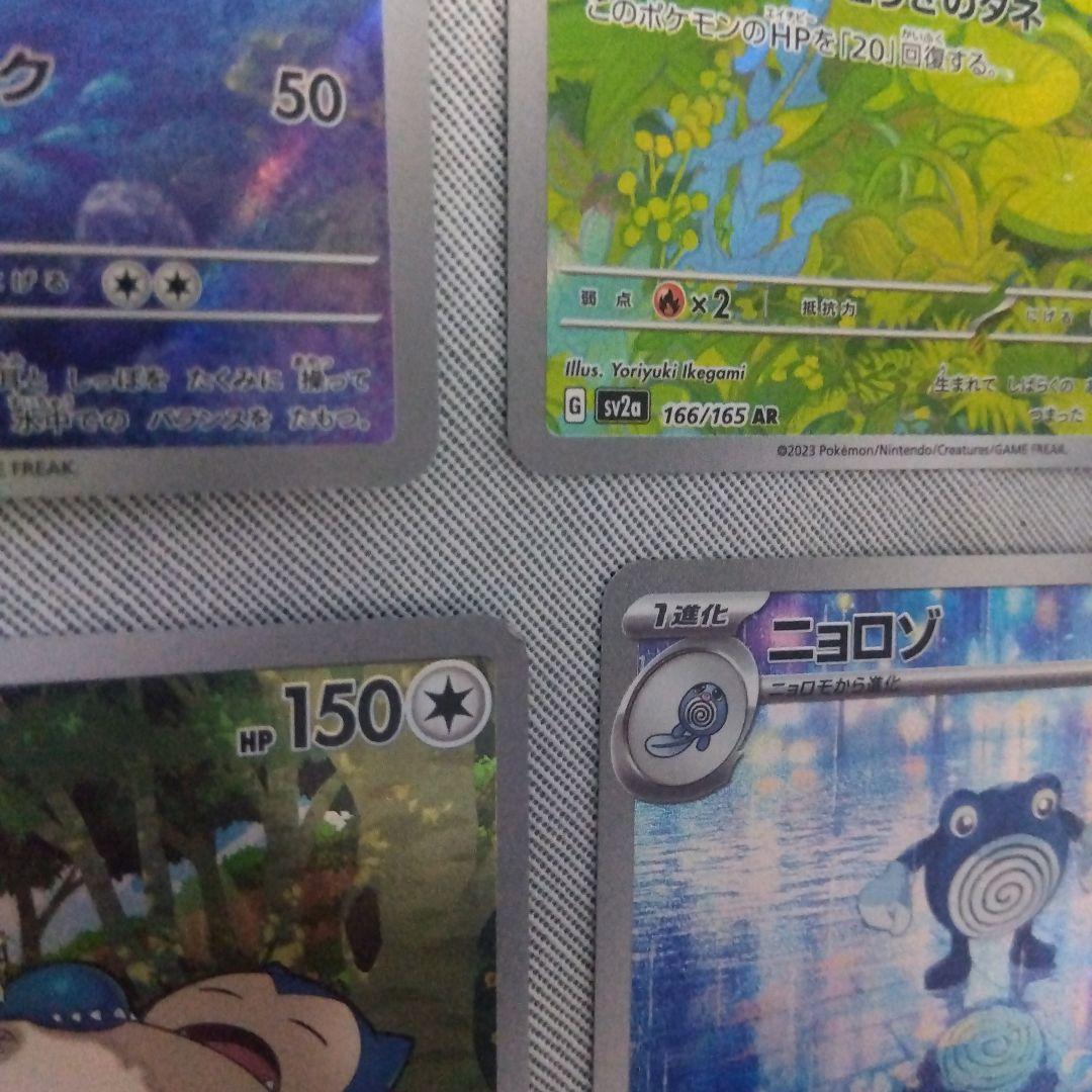 ポケモンカード 151 ar コンプリート