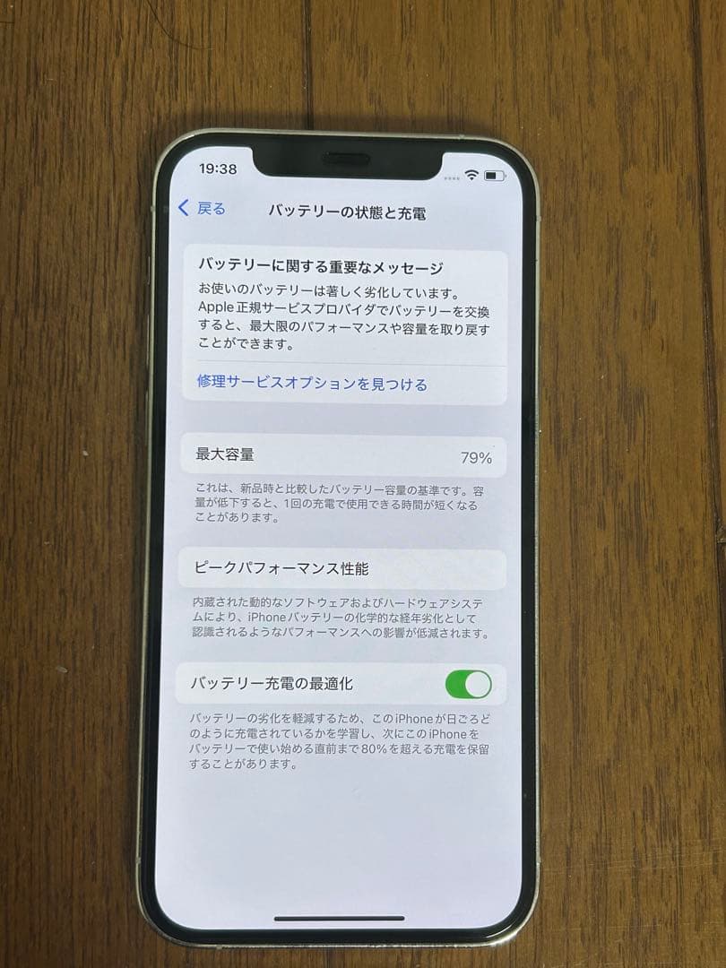 Apple iPhone 12 Pro シルバー本体