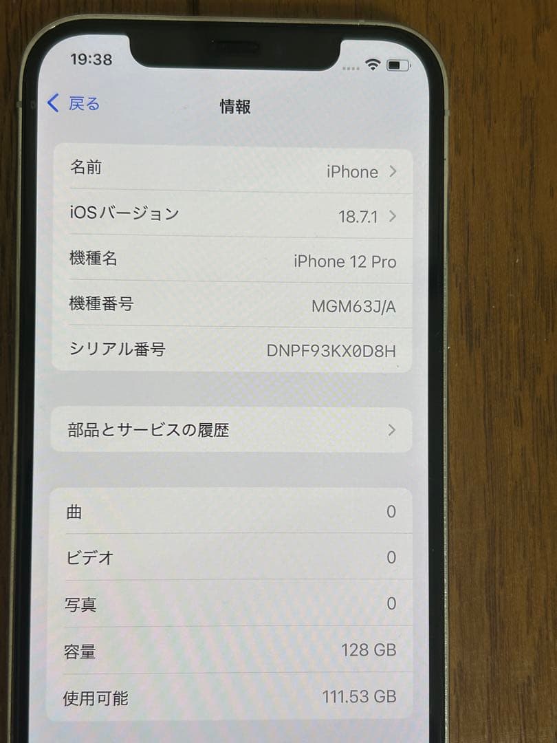 Apple iPhone 12 Pro シルバー本体