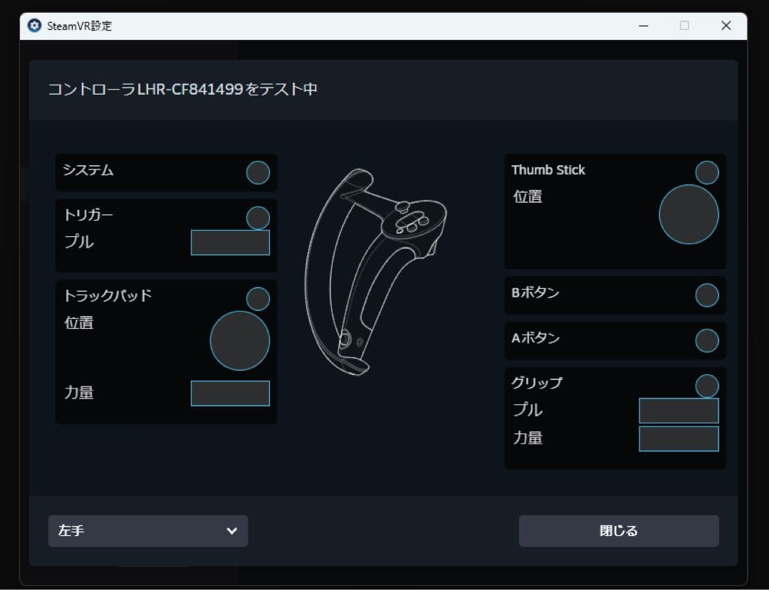 VALVE INDEX コントローラー VR 美品 外箱付属品完備
