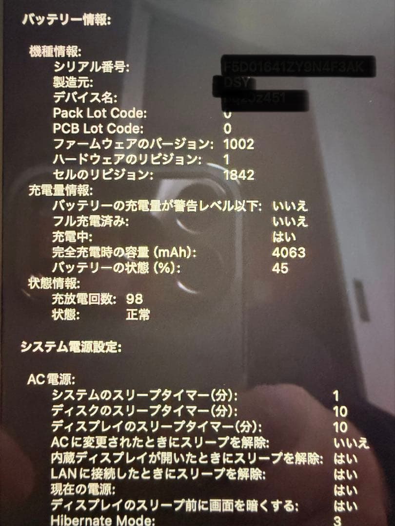 13インチ MacBook Air 2020