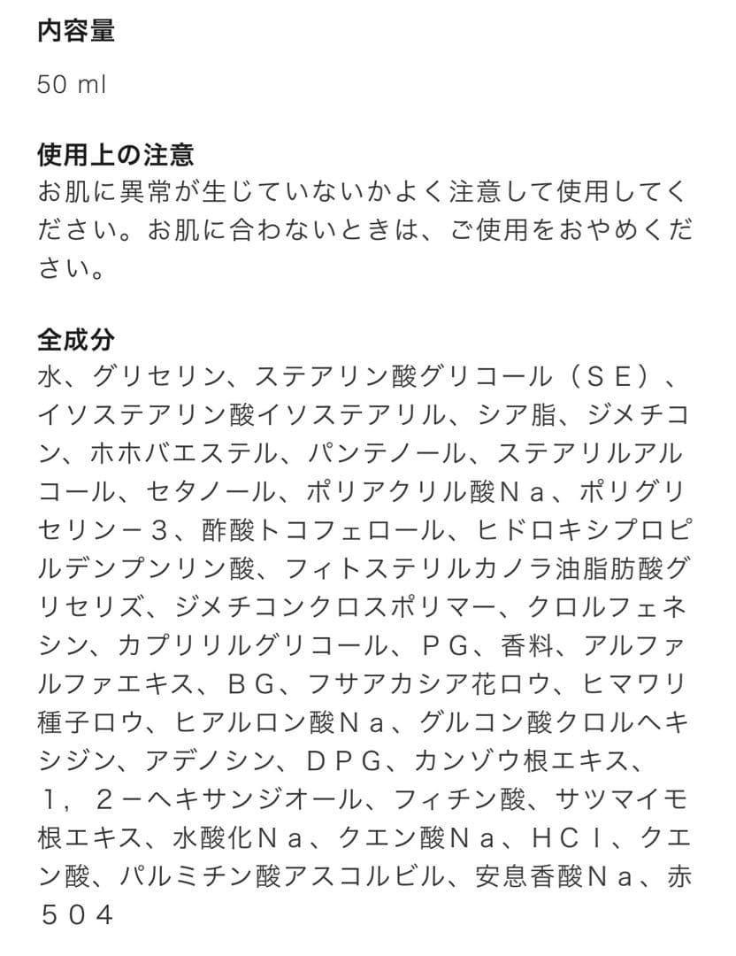 CHANEL ル リフト ラ クレーム マン　チャーム付き