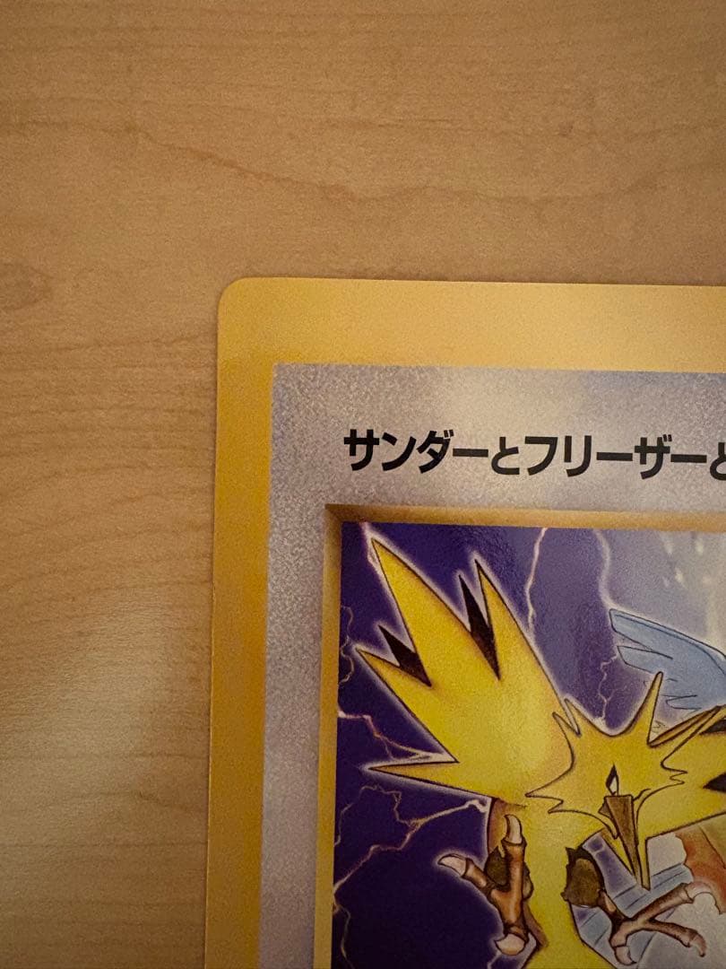 ポケモンカード 旧裏 ジャンボカード 2枚セット