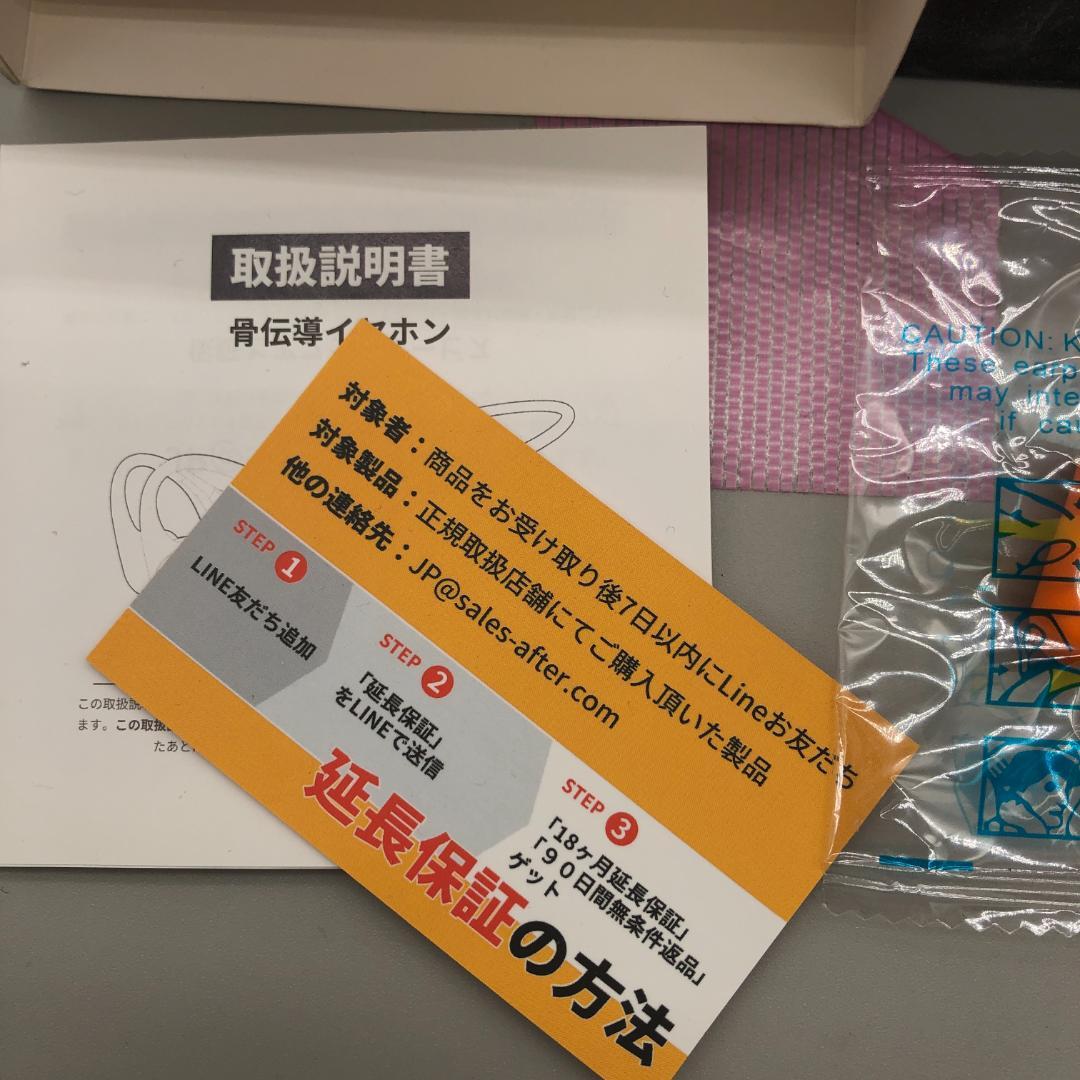 OPEN EAR　骨伝導イヤホン　イアホン　ワイヤレス　箱付き　K