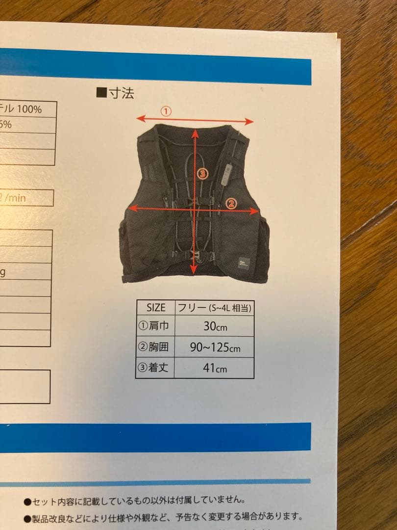 ウォータークーリングベスト
