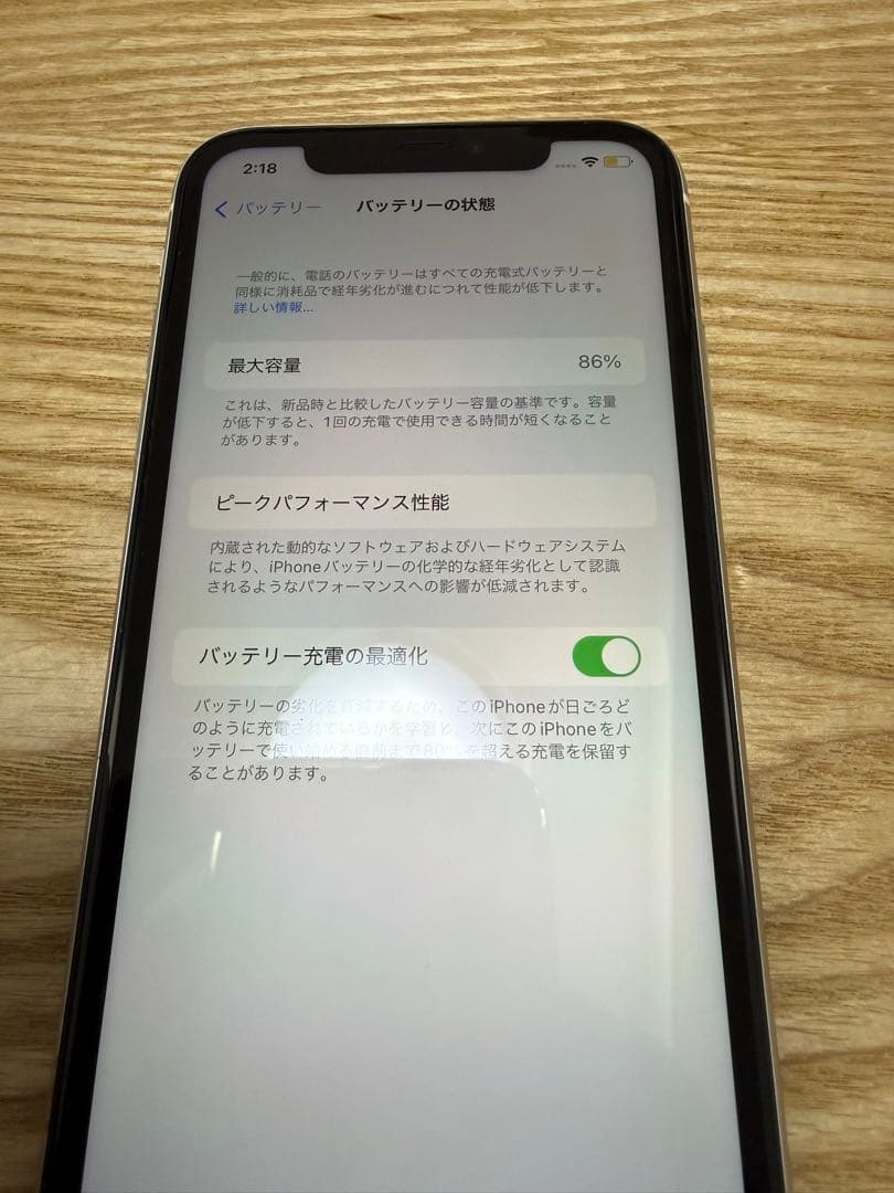 美品　iPhone11 ホワイト128GB バッテリー86%