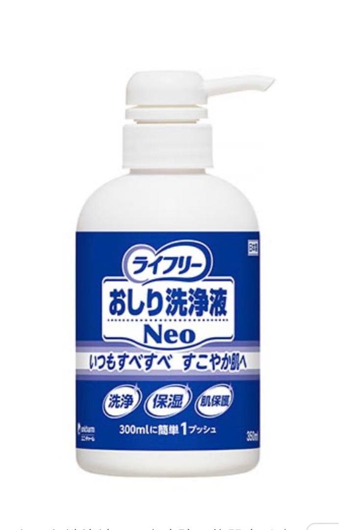 【値下げ】ユニ・チャームおしり洗浄液350ml ５本　専用ボトル５本
