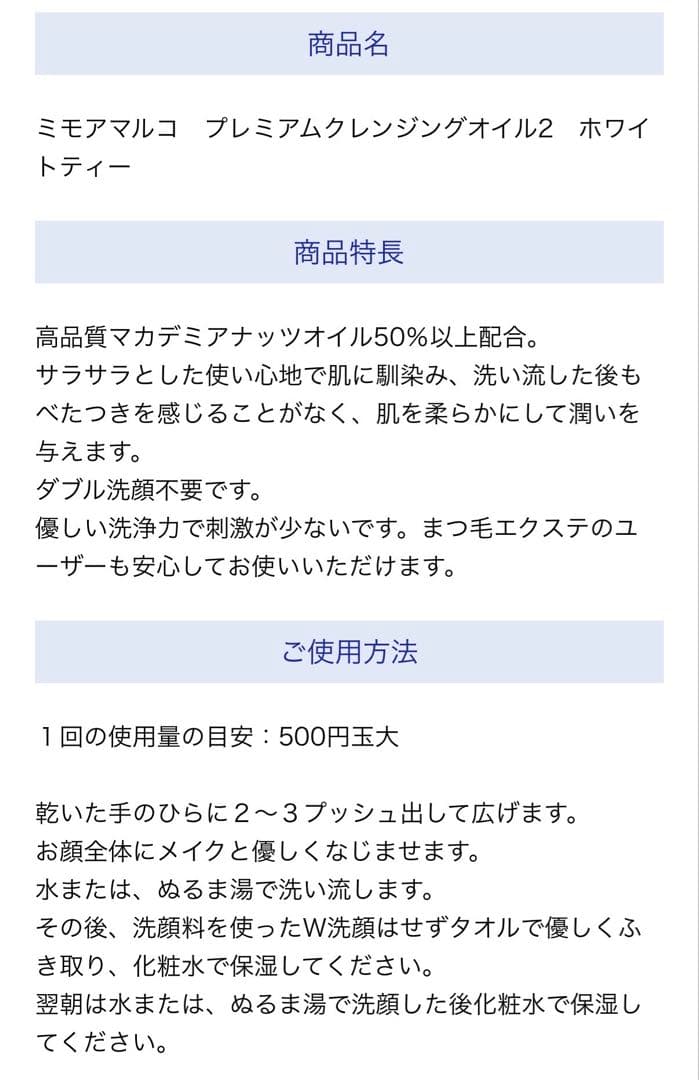 me-more MARUKO プレミアムクレンジングオイル 4本セット