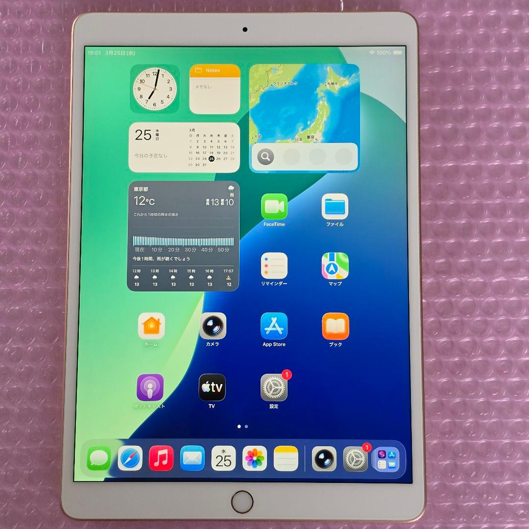 iPad Air(第3世代)　256GB　バッテリー大変良好　Wi-Fiモデル