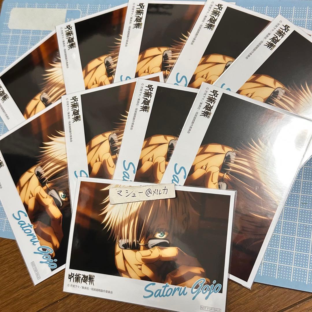呪術廻戦 アニメイト フェア 特典 場面写　ブロマイド カード　五条悟　10枚