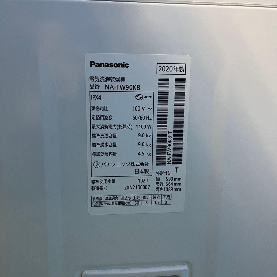 987　乾燥機能付き　Panasonic　洗濯機　9/4.5キロ　小型　家庭用