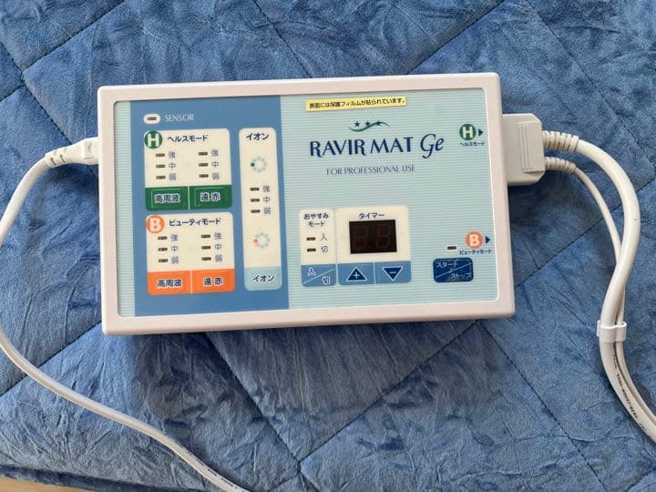 ラヴィールマットGe アミン