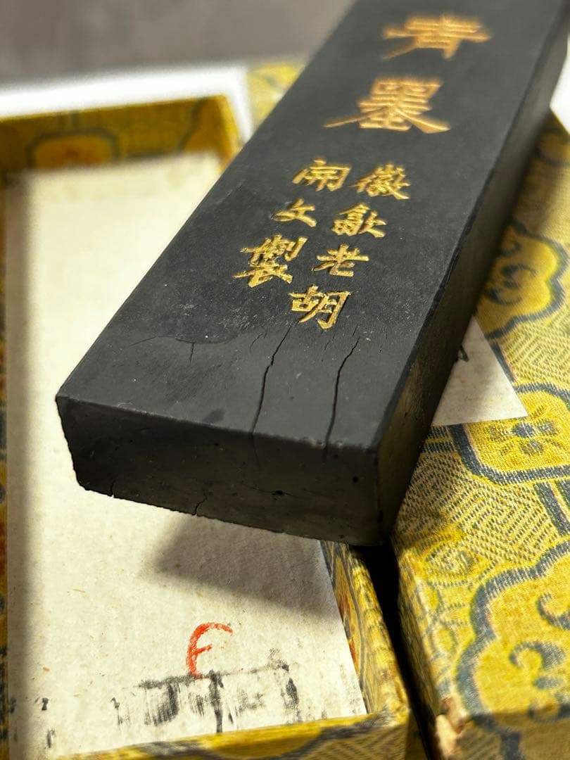 書道中国墨 合計4点　鉄斎翁書画宝墨　胡開文　薇州曹素功　青墨 唐墨未使用品3点