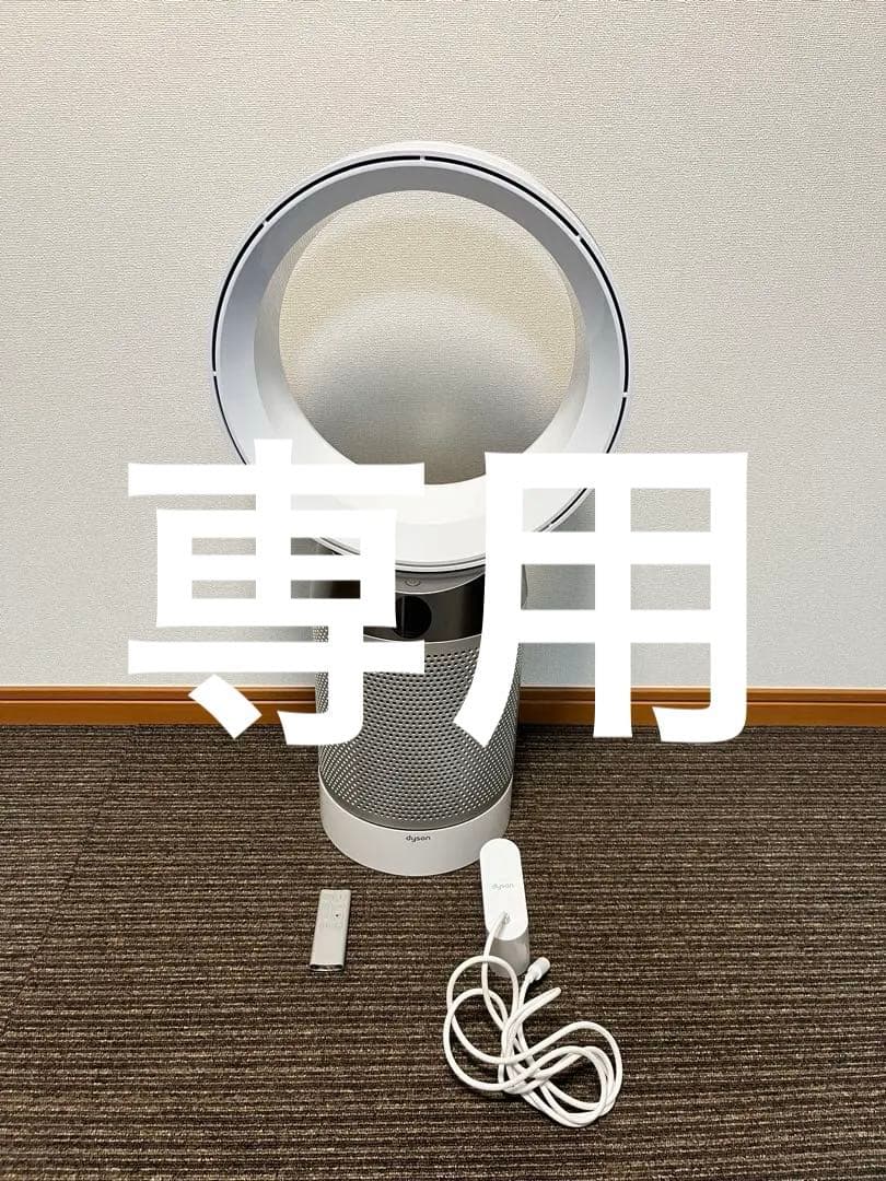Dyson ダイソン Pure Cool DP04 空気清浄機