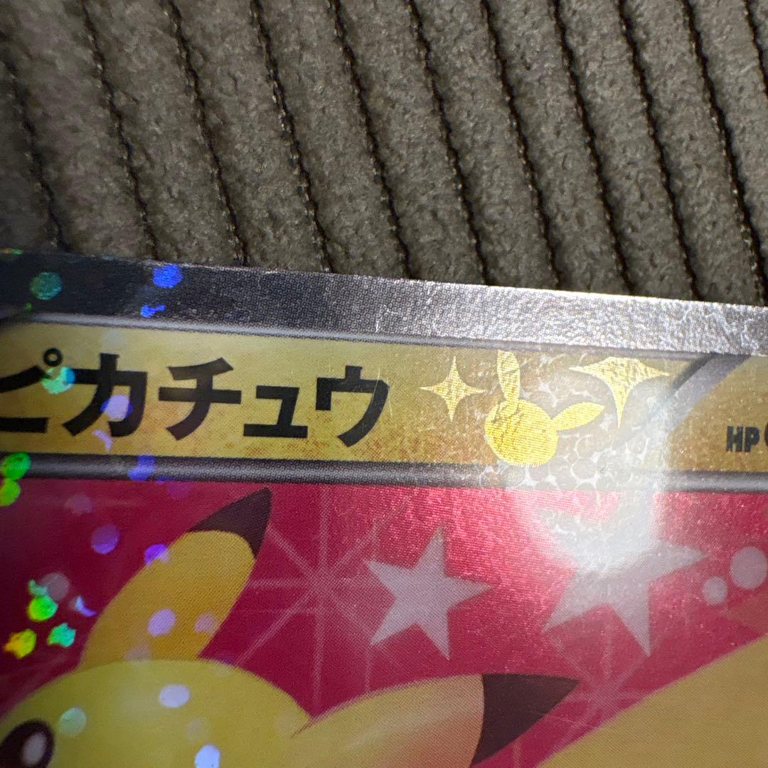ポケモンカード、ピカチュウ、良品