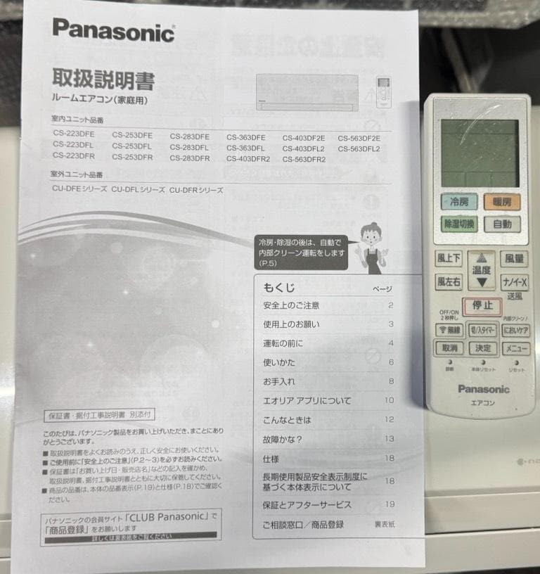 パナソニック CS-J403D2-W 2023年製 主に14畳 200V