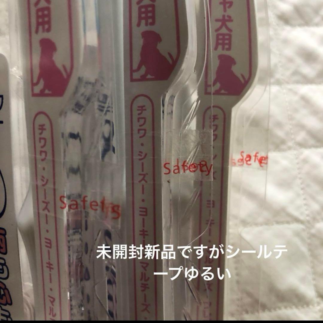4本　犬用歯ブラシ(ᵔᴥᵔ)小型犬　歯垢トルトルデントレーナー　鼻ペチャ犬用　猫