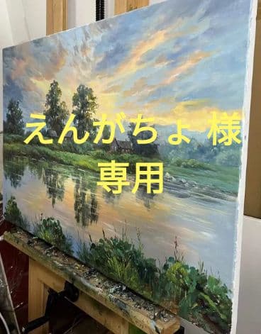えんがちょ 