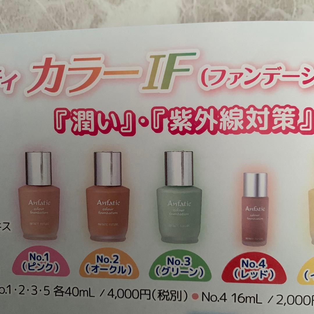 みきてぃ❤️アンファティ　カラーIF ファンデピンクオークルグリーン 計3新