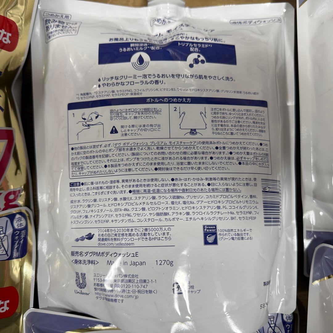 ダヴ ボディーソープ 1.27kg 9袋セット Dove 詰め替え (1)