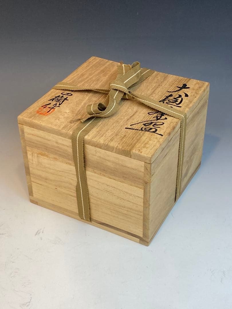 木村正樹 作 大樋焼茶碗 共箱 茶道具