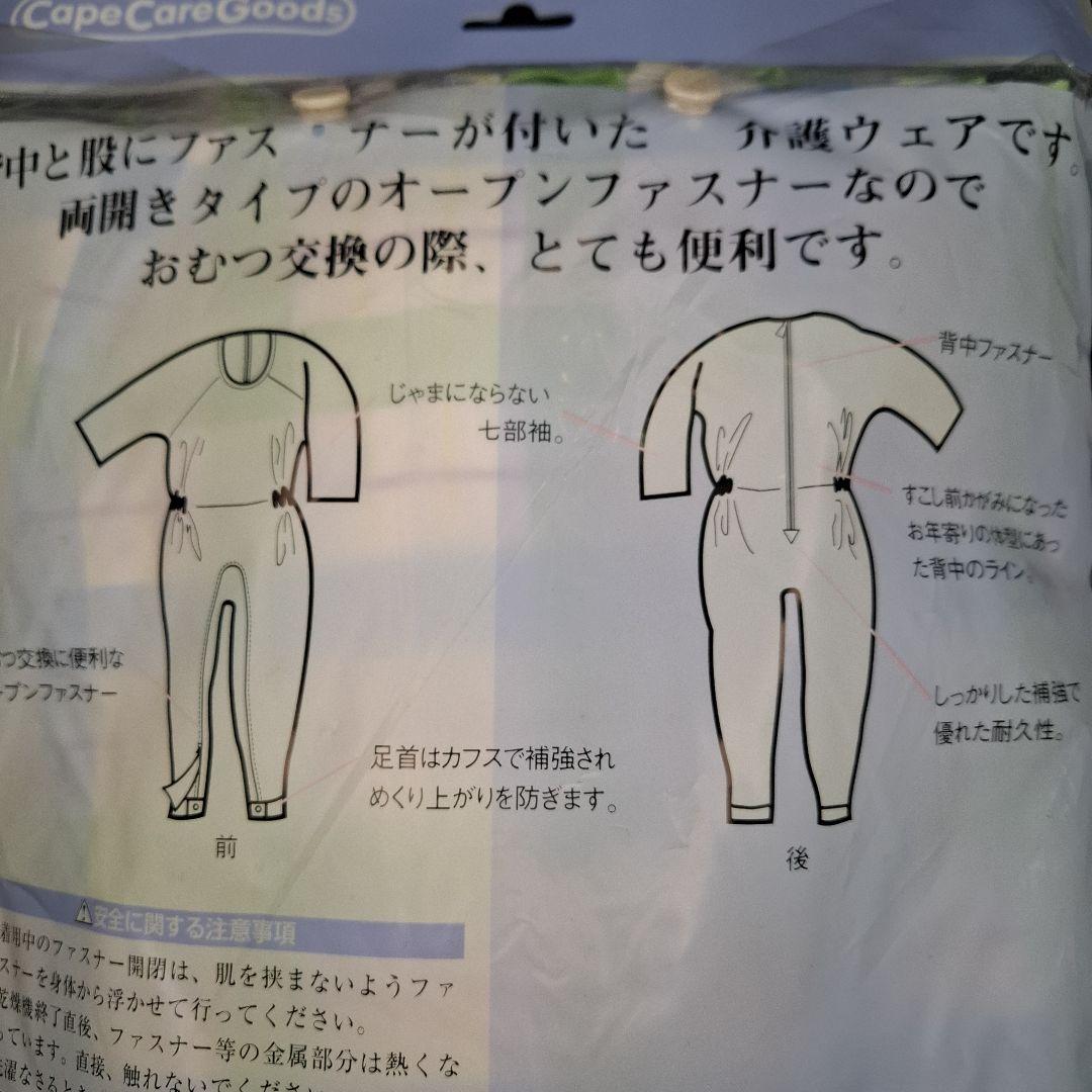 【未使用品】介護用つなぎ寝巻き　夏用　Lサイズ　後ファスナータイプ　2枚セット