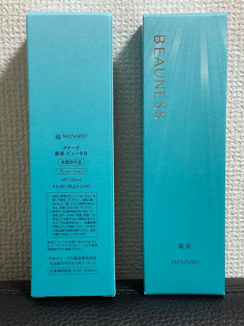 MENARD BEAUNESSビューネ 化粧水 160ml 2本セット