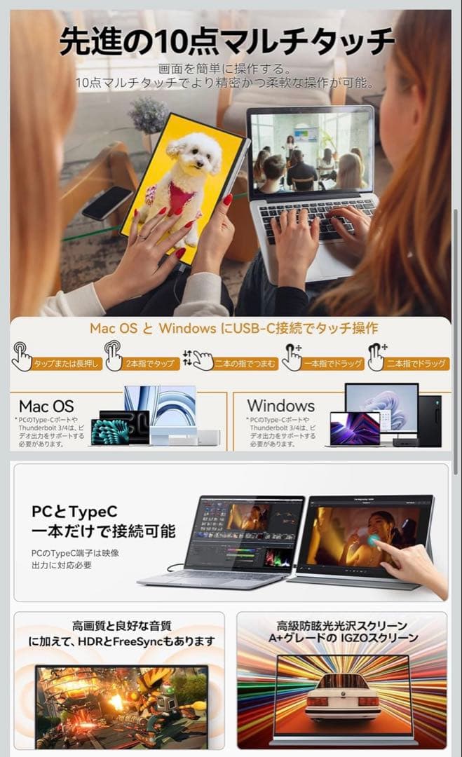 Intehill モバイルモニター U13ZT 13インチタッチパネル