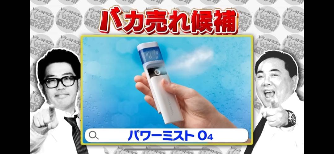 パワーミストO4 イオン化高分子酸素濃縮液　15,000ppm