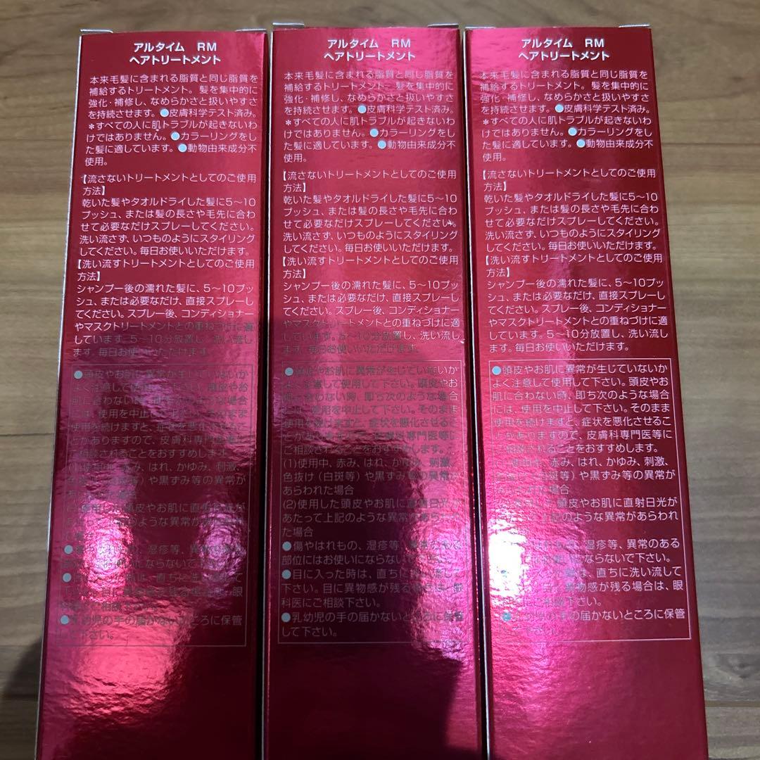 WellaProfessionalUltimeRepair 95ml 3本セット