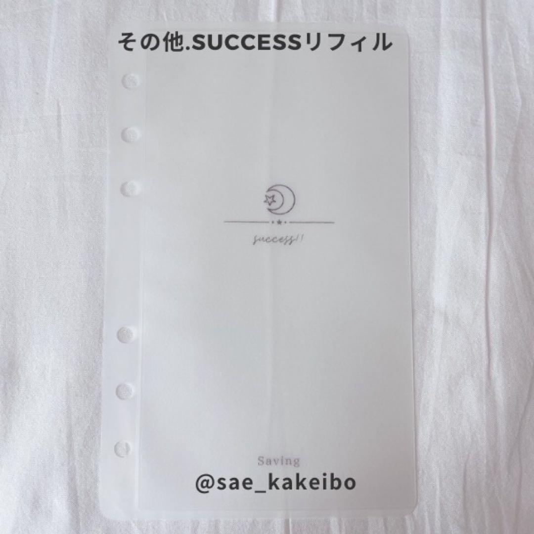しずかさま専用出品本日ご購入の追加リフィル